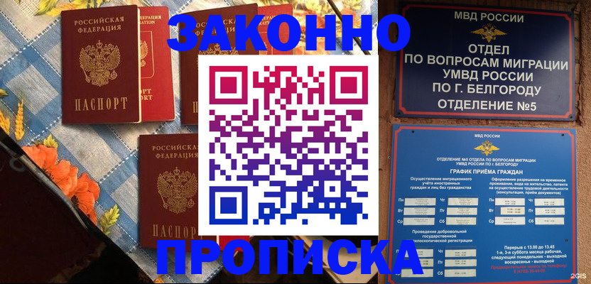 прописка регистрация в Вятских Полянах