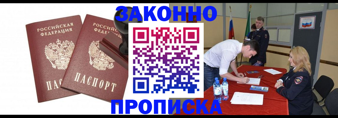 прописка гарантия в Вятских Полянах