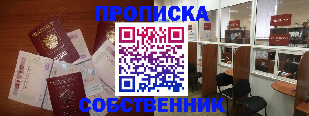 временная регистрация 2025 в Вятских Полянах