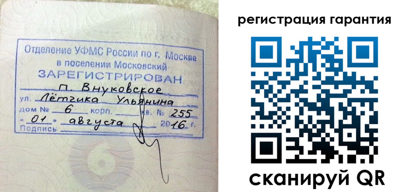 прописка штамп в Вятских Полянах