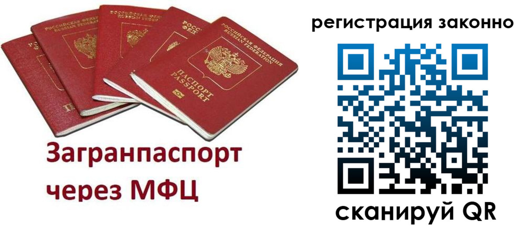 прописка штамп в Вятских Полянах
