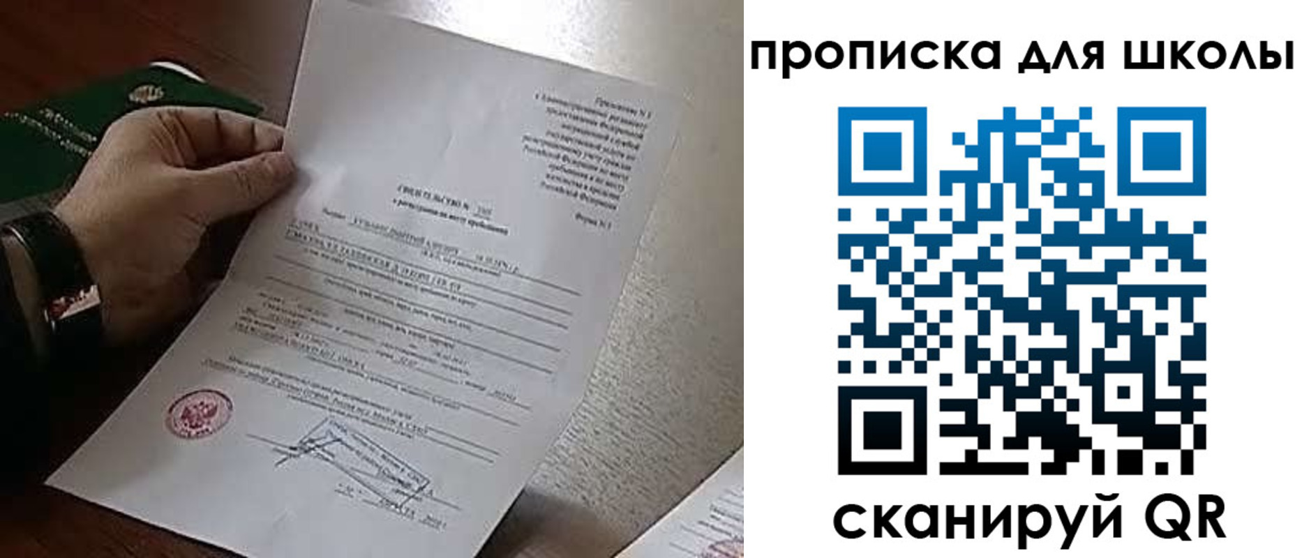 прописка ребенка в Вятских Полянах
