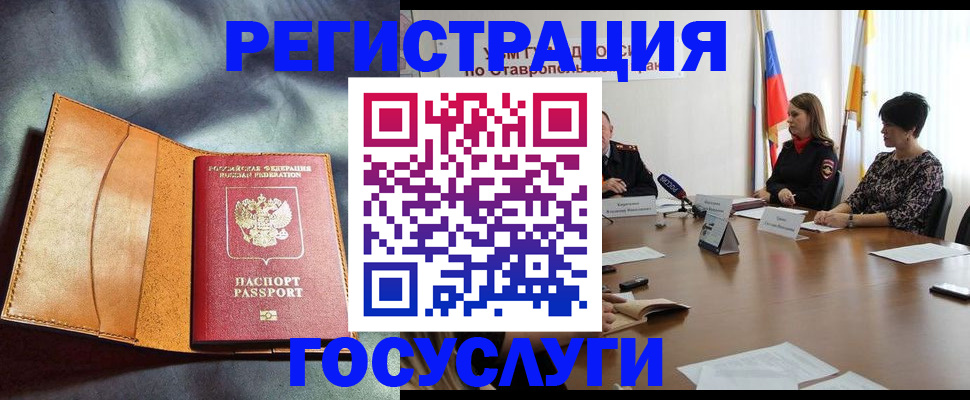 временная регистрация поиск в Вятских Полянах