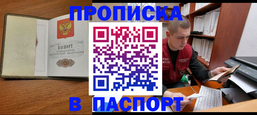 найти адрес прописки в Вятских Полянах