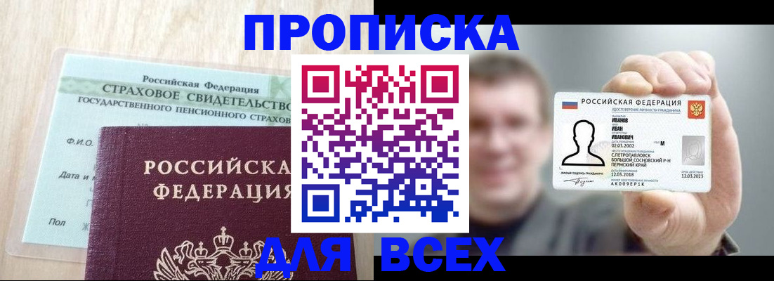 временная регистрация в Вятских Полянах