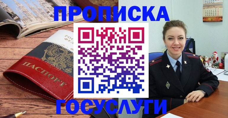 временная регистрация в квартире в Вятских Полянах