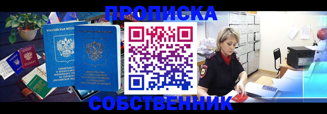 временная регистрация адрес в Вятских Полянах
