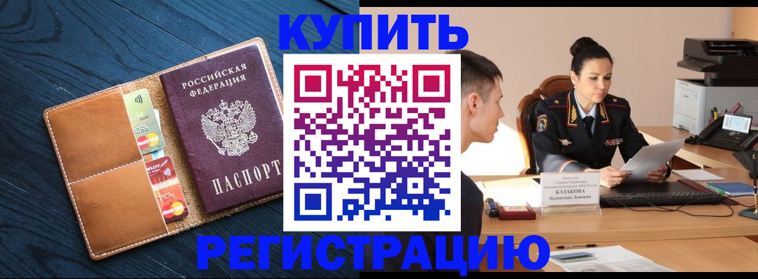 миграционный учет в Вятских Полянах